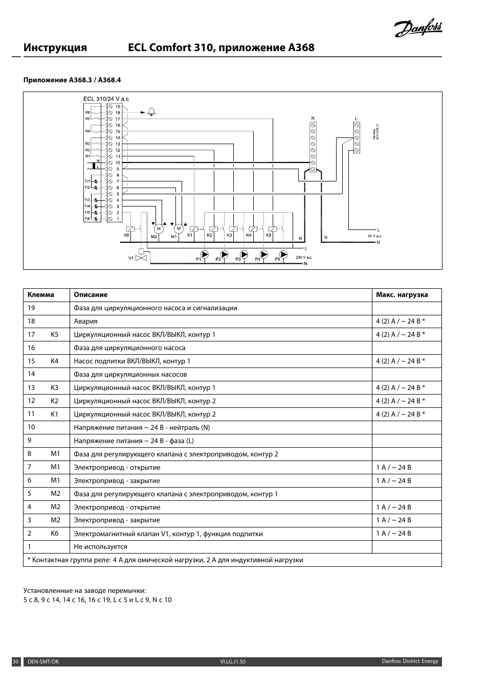 Ecl 210 схема подключения