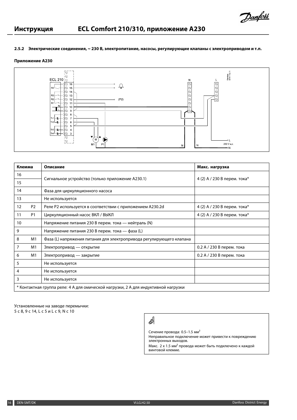 Комфорт 310 схема подключения