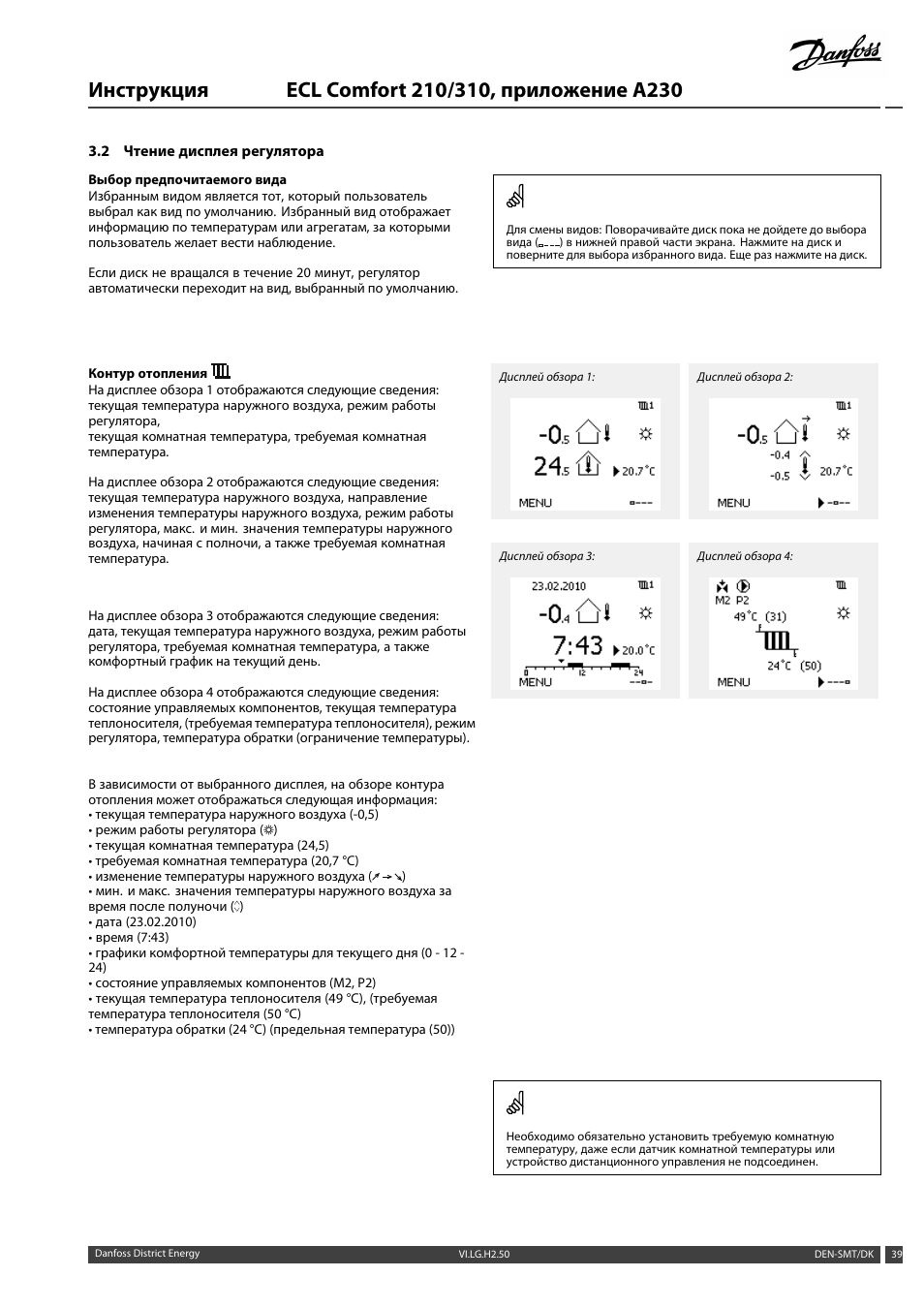 Danfoss ecl 310 схема подключения