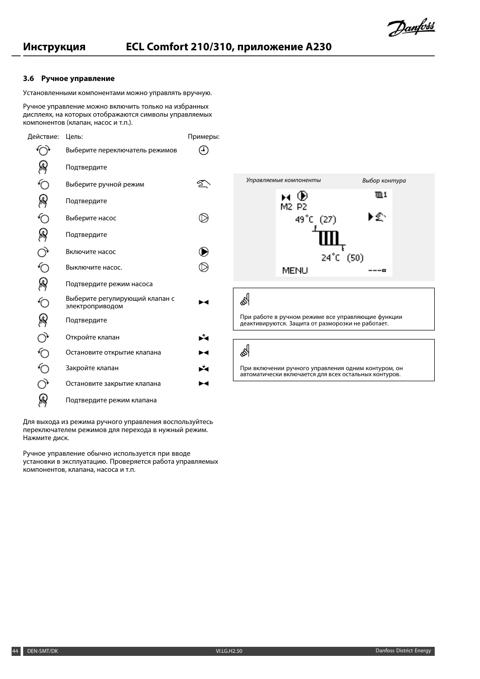 Ecl 210 схема подключения