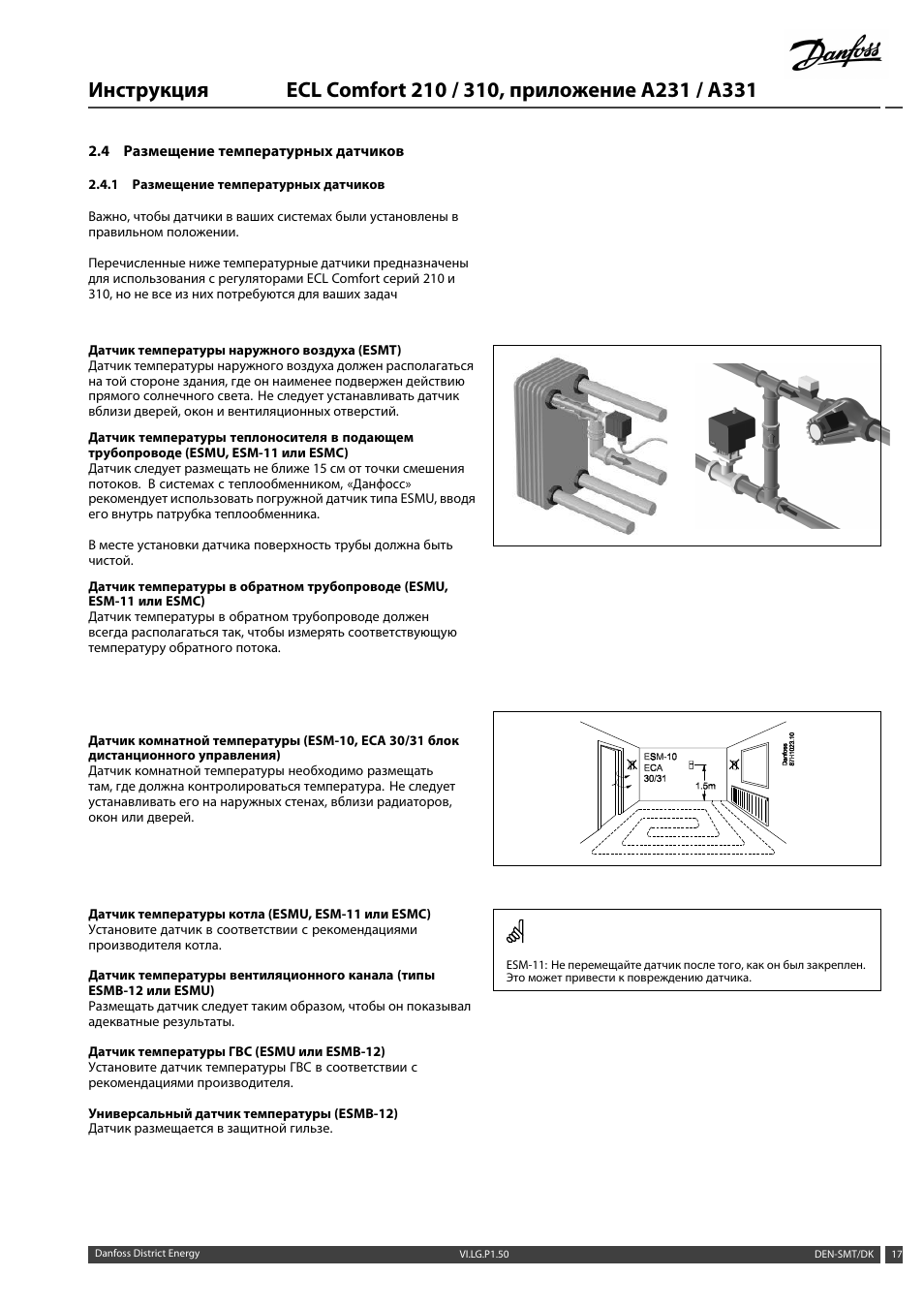 Ecl 210 схема подключения