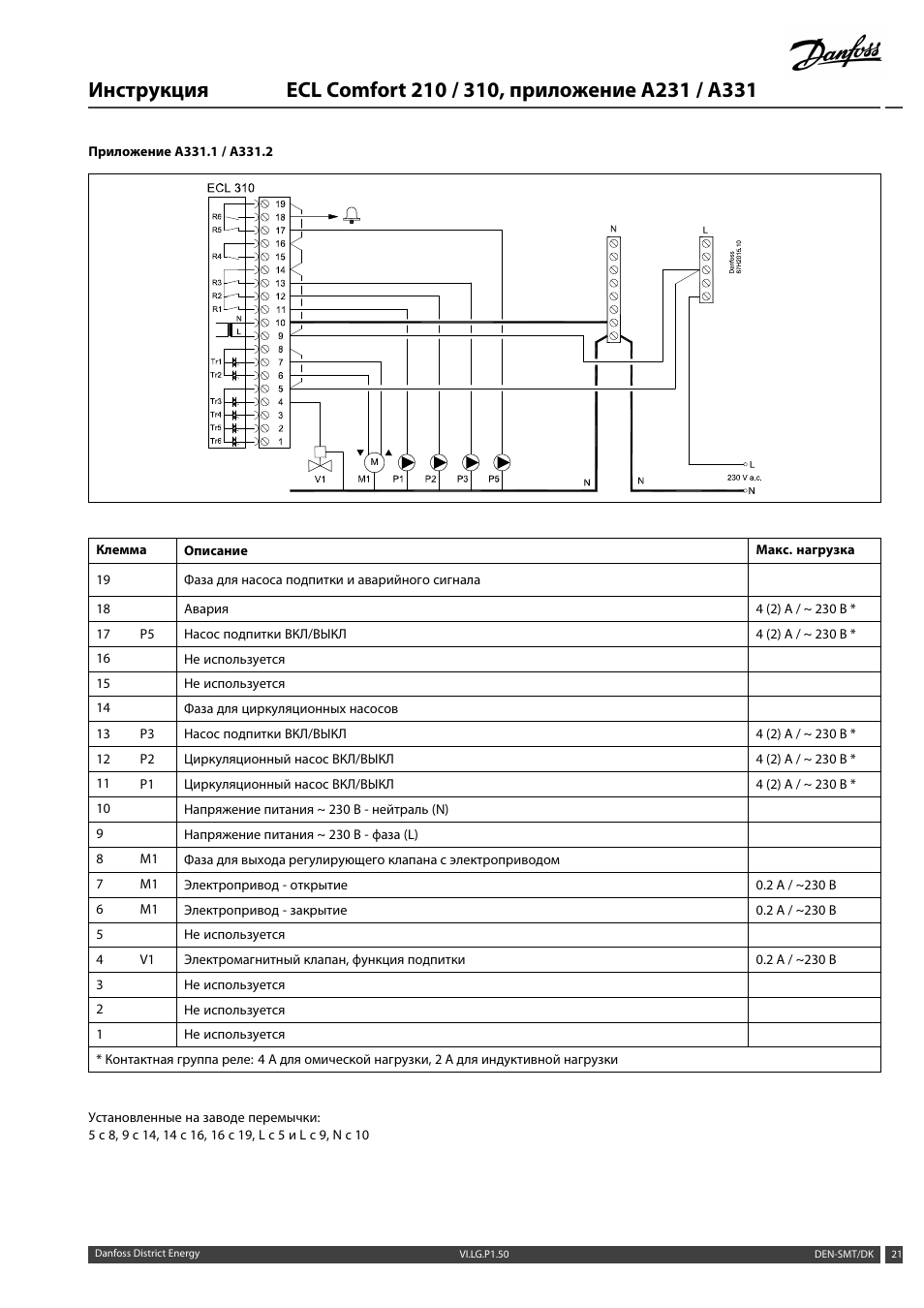 Ecl 210 схема подключения
