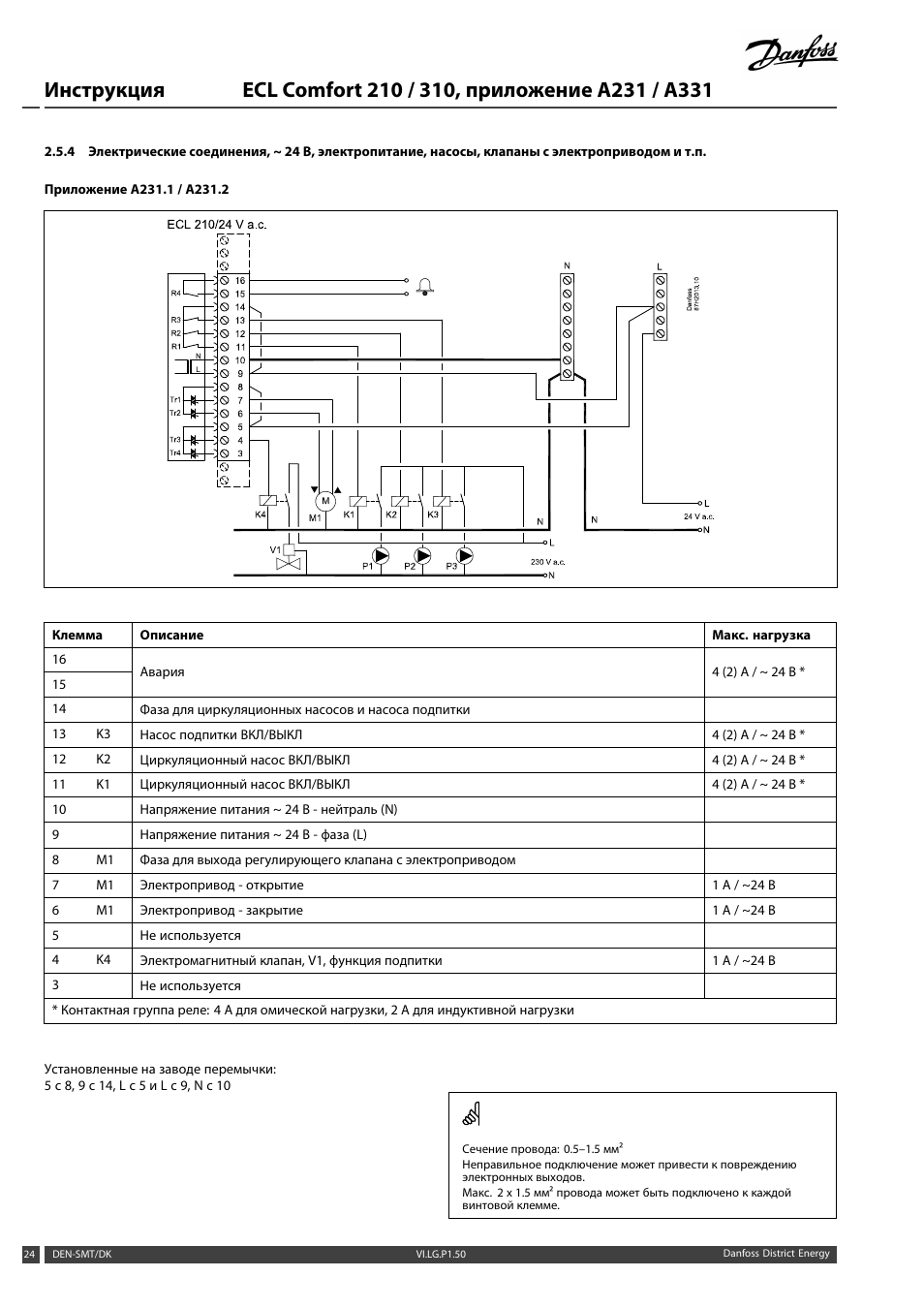 Ecl 210 схема подключения