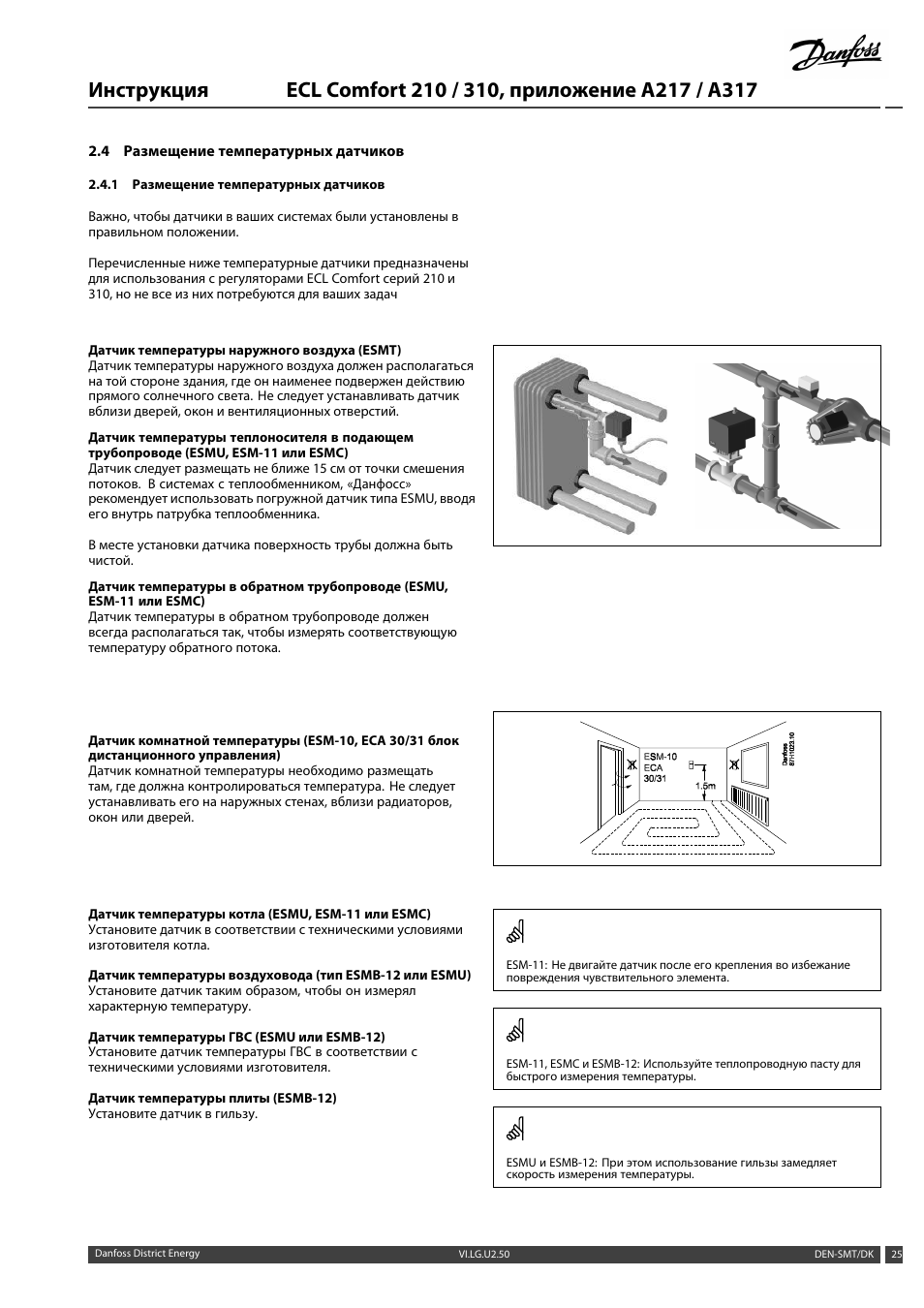 Ecl comfort 310 схема подключения