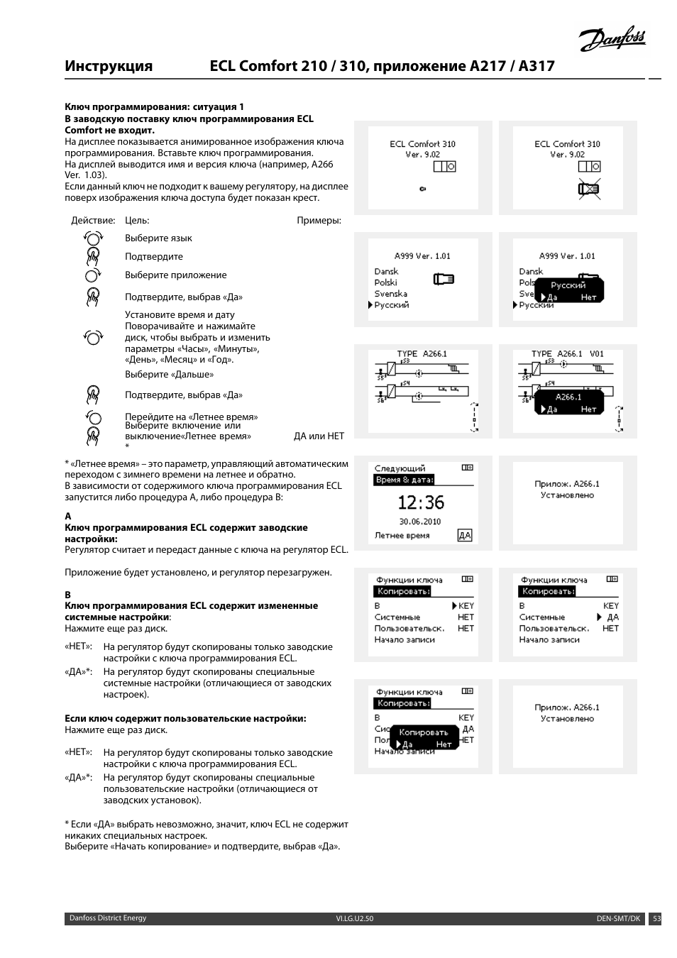 Комфорт 310 схема подключения