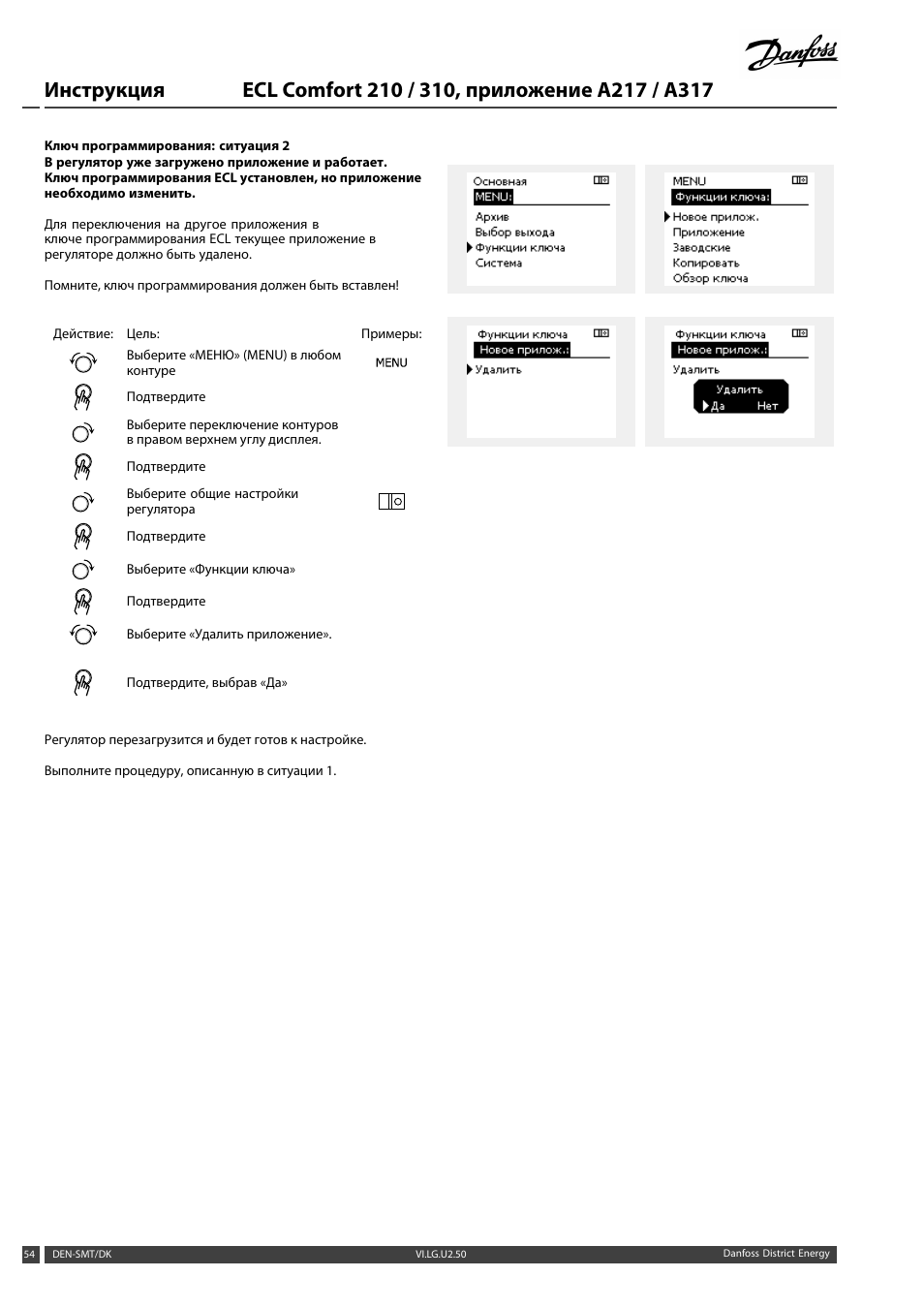 Danfoss ecl 310 схема подключения