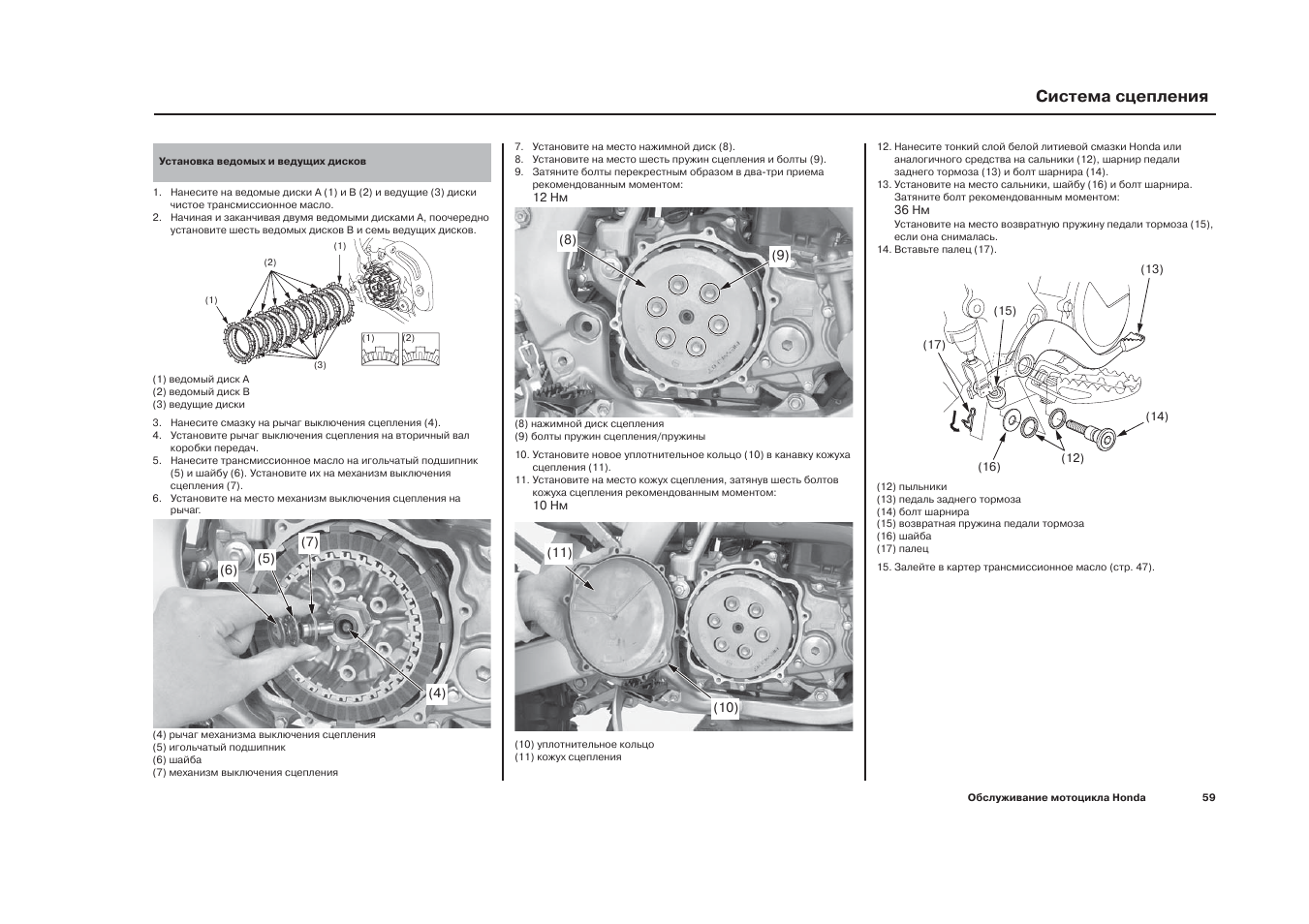 Шток сцепления тойота авенсис т250. Момент затяжки корзины сцепления wp 10. Двигатель д 180 момент затяжки маховика. Момент затяжки корзины сцепления тойота королла 150. Момент затяжки болтов корзины сцепления рено логан 2.