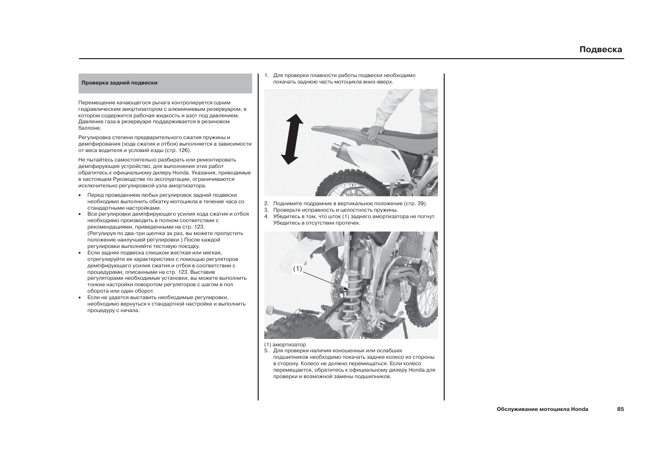 Как отрегулировать заднее колесо на мопеде альфа (Фотоинструкция ...