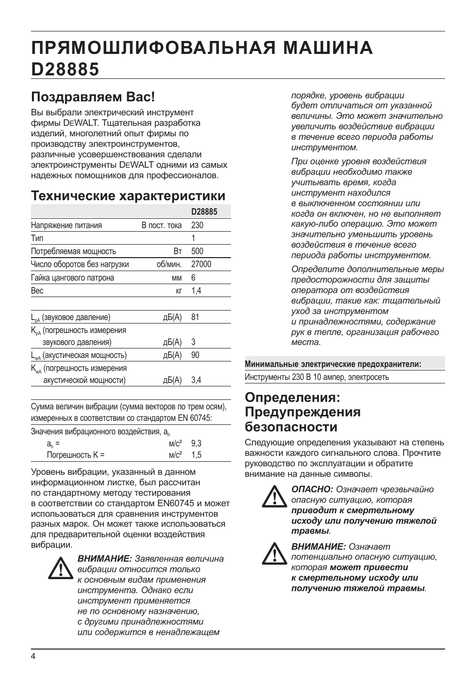 Wespe котел электрический инструкция по эксплуатации