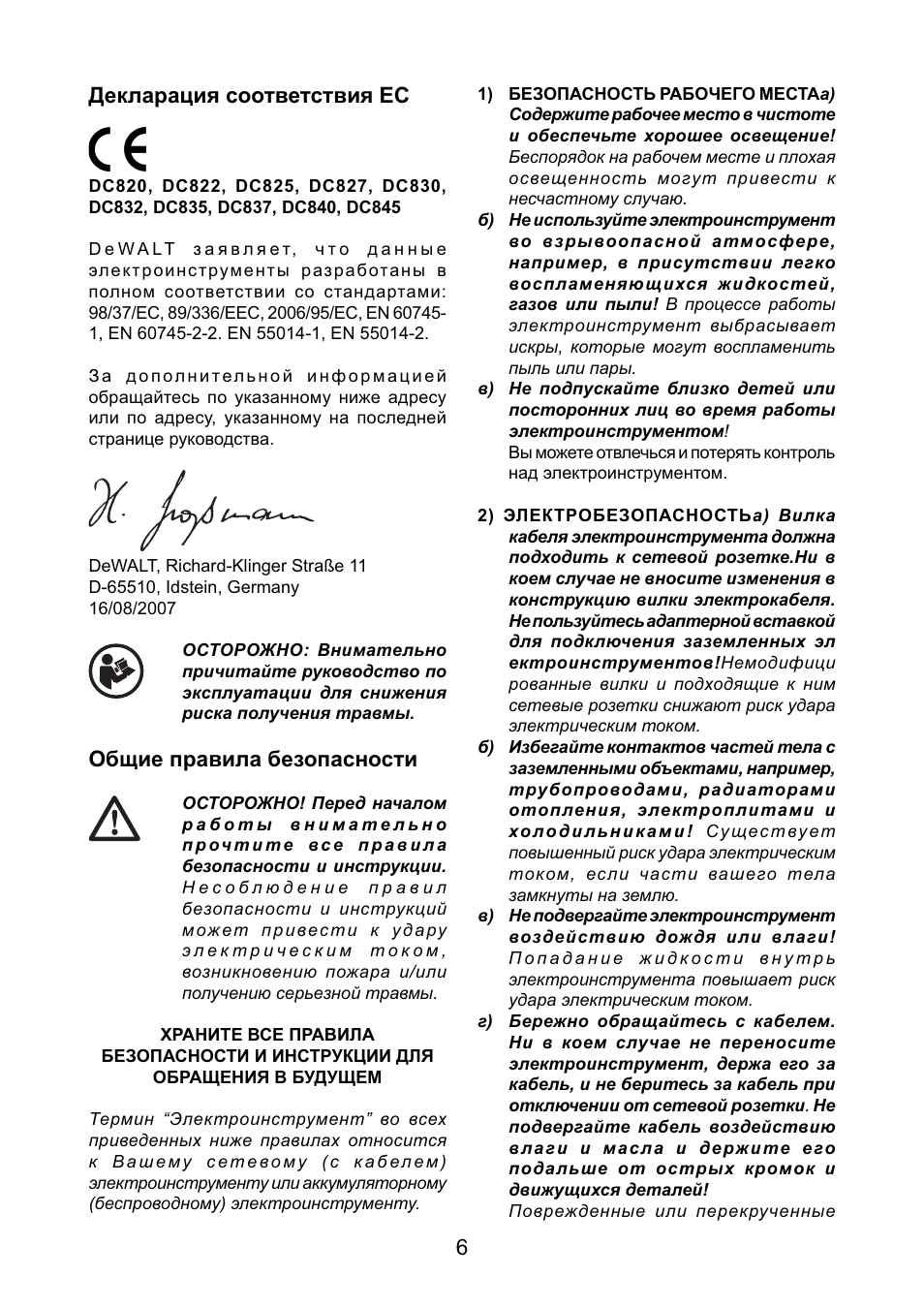 Wespe котел электрический инструкция по эксплуатации