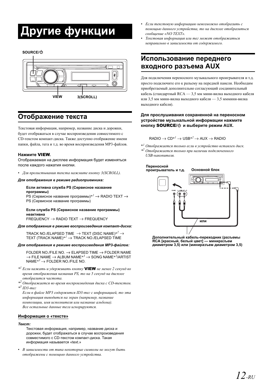 Alpine cde 130rr схема подключения