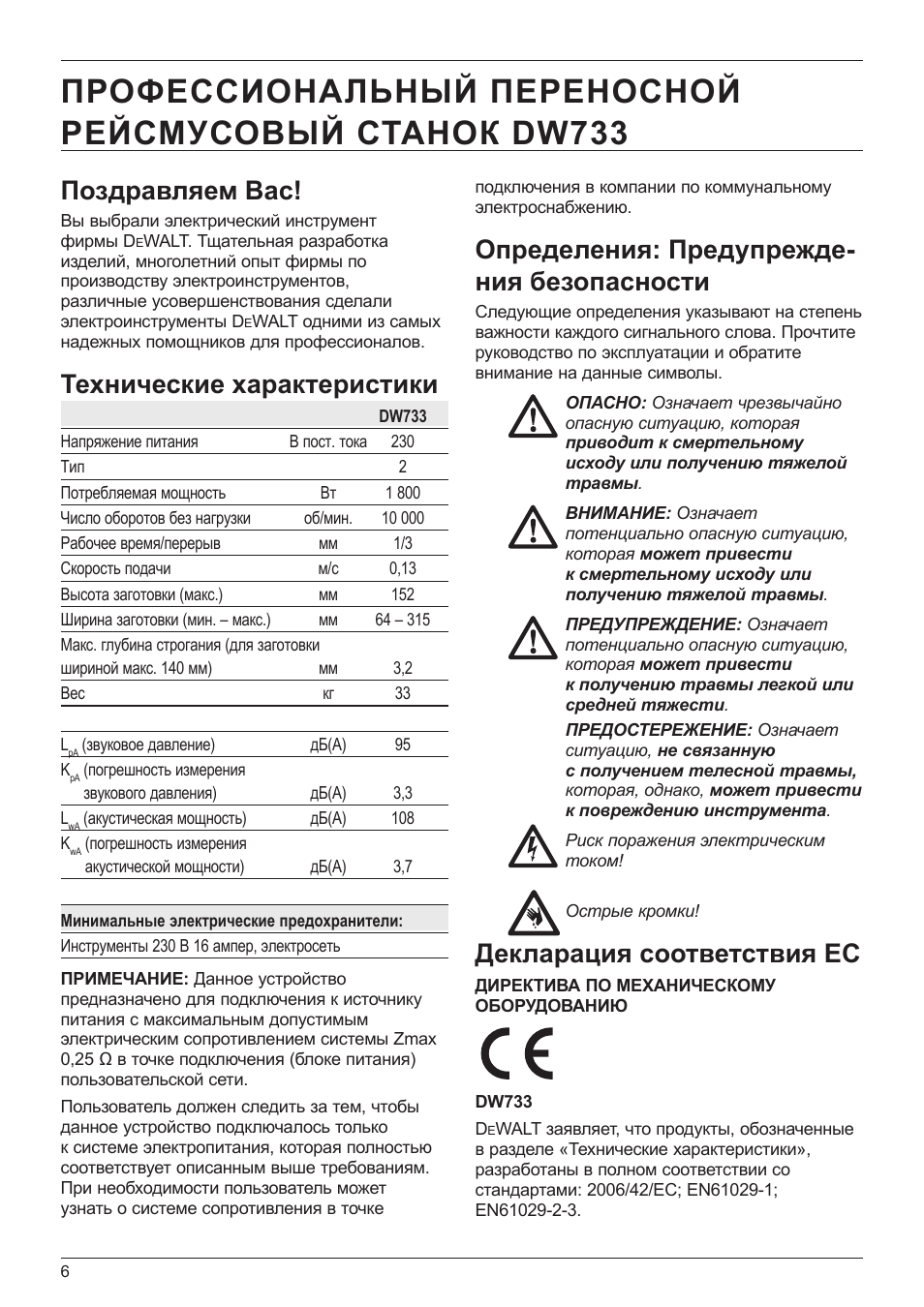 Wespe котел электрический инструкция по эксплуатации