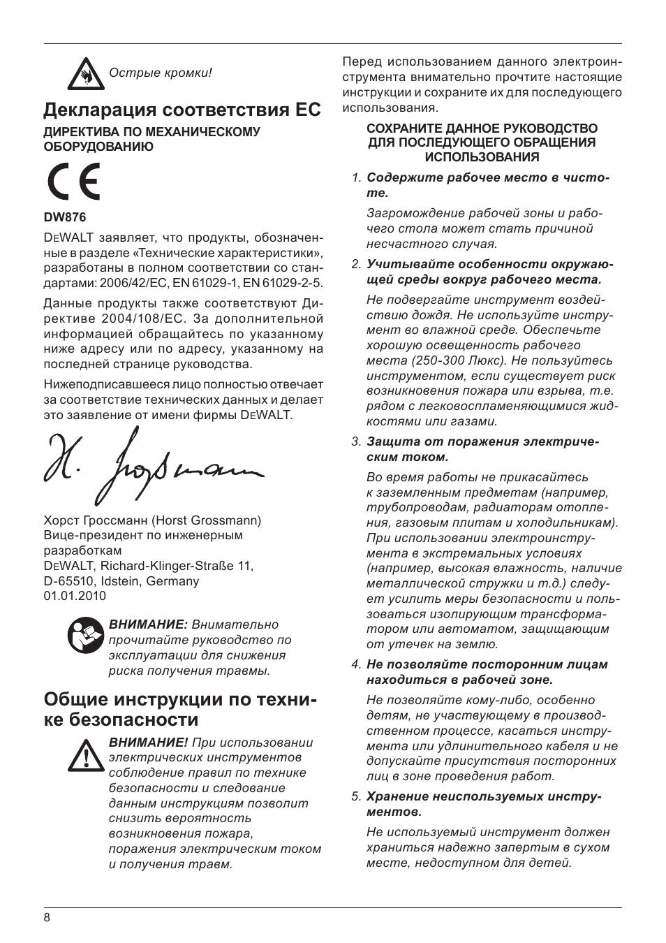 Wespe котел электрический инструкция по эксплуатации