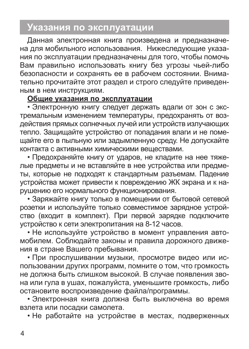 Инструкция по эксплуатации эл. ЛЮКСТАЙЛ инструкция по эксплуатации. Cjsjsq03lx инструкция по эксплуатации.