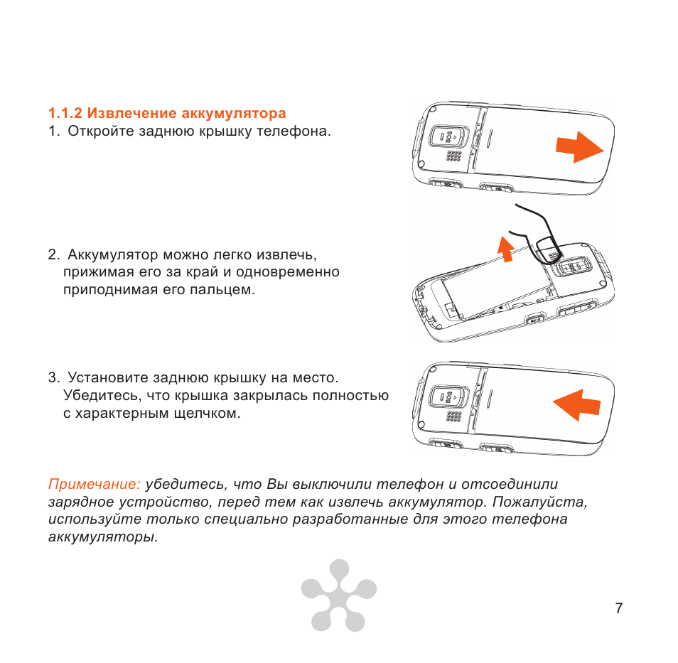 S10 инструкция на русском. Just5 cp10 зарядное устройство. Just5 инструкция. Телефон just5 инструкция. Зарядка для just5