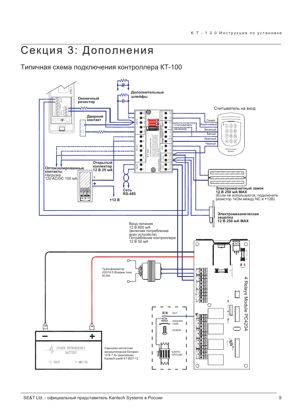 Beu 405 100 схема подключения