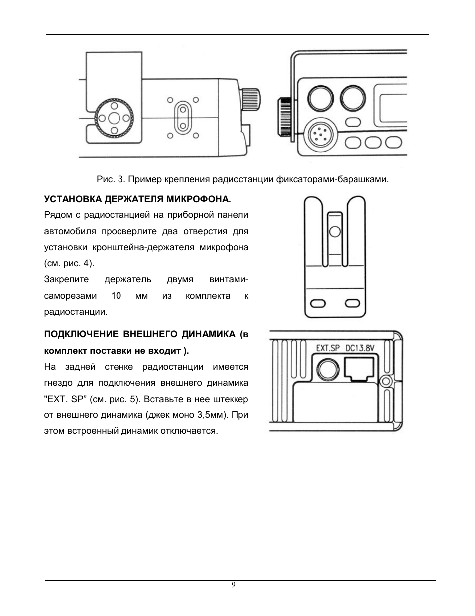 Мегаджет 300 схема