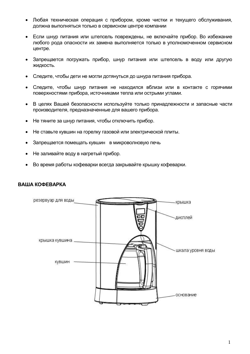 кофеварка инструкция. Rowenta cg346. капельная кофеварка сименс тс 40207. инструкция для кофемашины. капельная кофеварка витек инструкция.