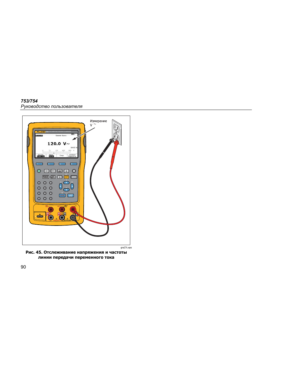 Fluke инструкция на русском. Fluke 744 руководство. Руководство по эксплуатации Fluke 1557. Fluke 189 инструкция на русском. Схема Fluke 1503.