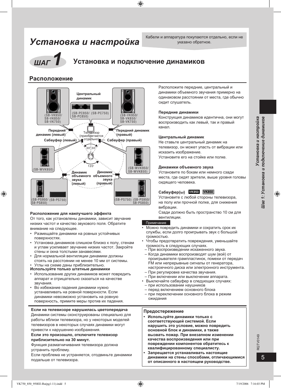 Sa vk850 схема