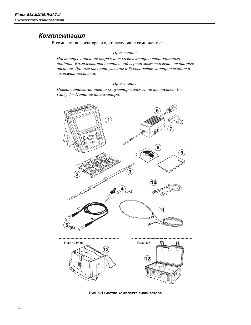 Fluke инструкция на русском Fluke инструкция на русском