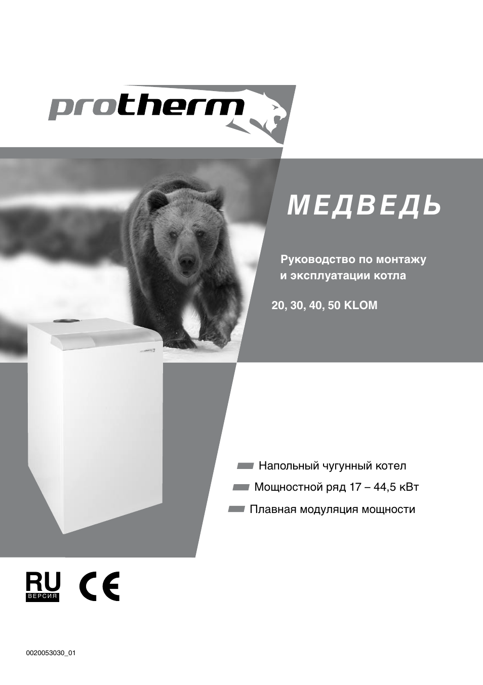 Газовый котел протерм 40 квт напольный инструкция по эксплуатации
