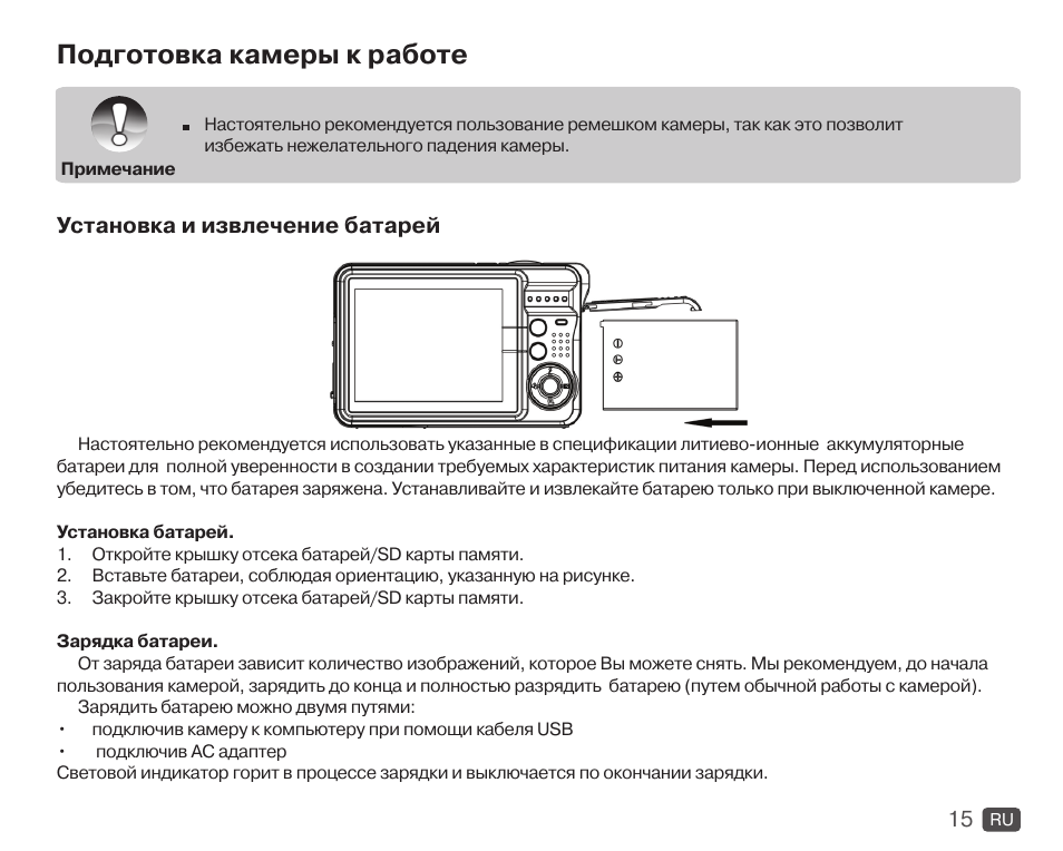 X1 инструкцию на русском. Инструкция по пользованию камеры. Инструкция фотоаппарата Rekam. Паспорт цифрового фотоаппарата. Инструкция как пользоваться фотоаппаратом.