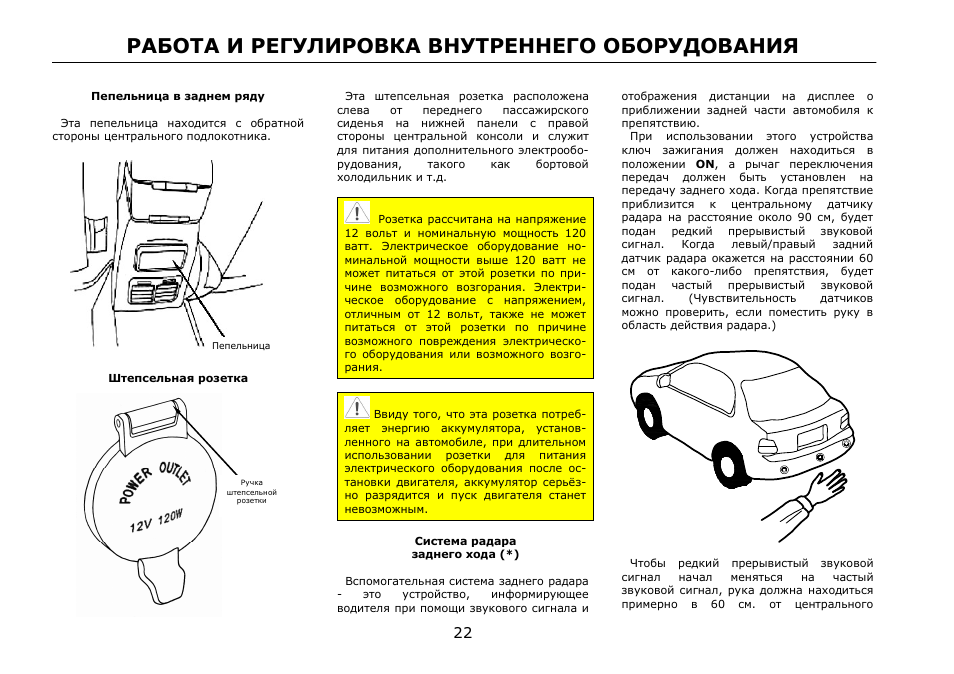Штатная магнитола вортекс эстина инструкция по применению