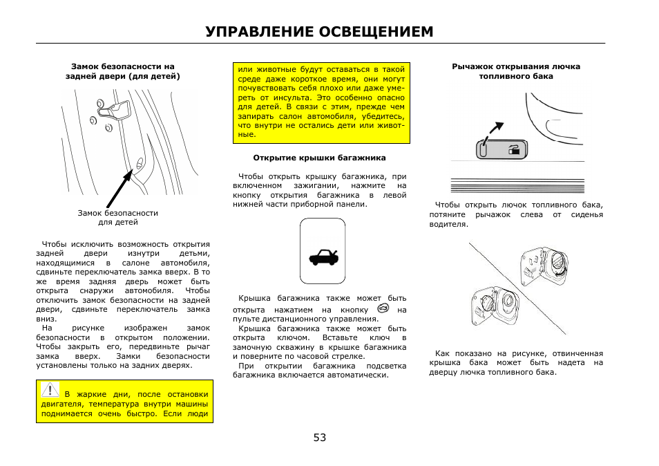 Штатная магнитола вортекс эстина инструкция по применению