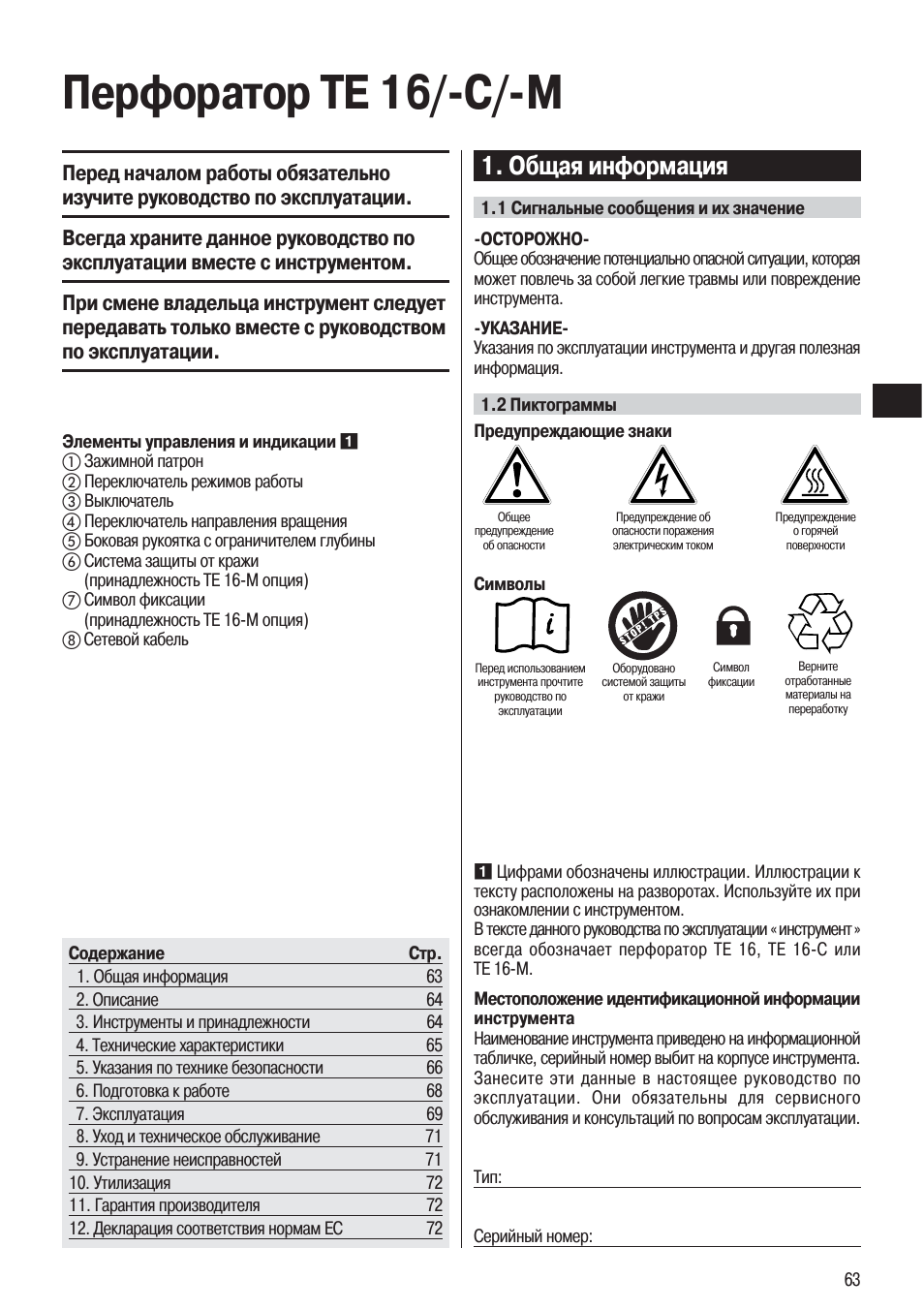 Wespe котел электрический инструкция по эксплуатации