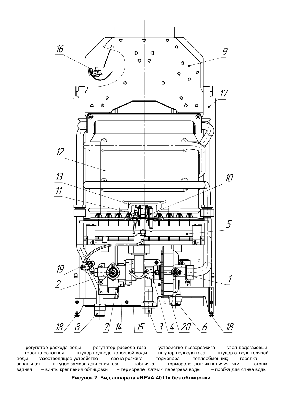 Схема газовой колонки