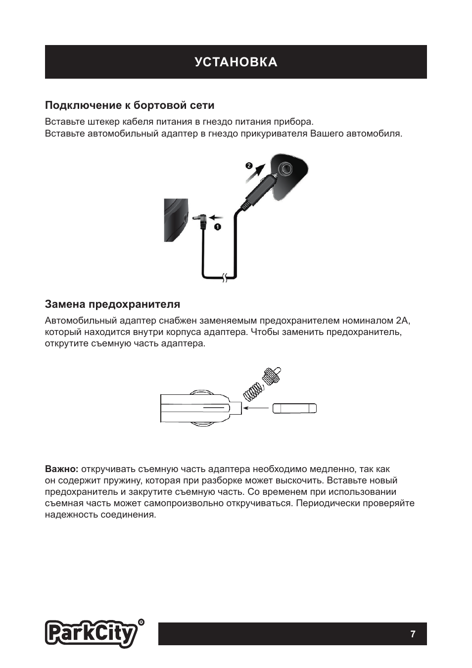 Антирадар парксити rd 11 инструкция - 85 фото