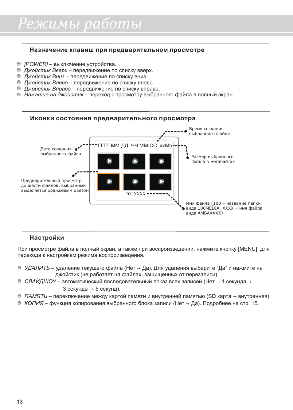 Каркам q4 видеорегистратор инструкция