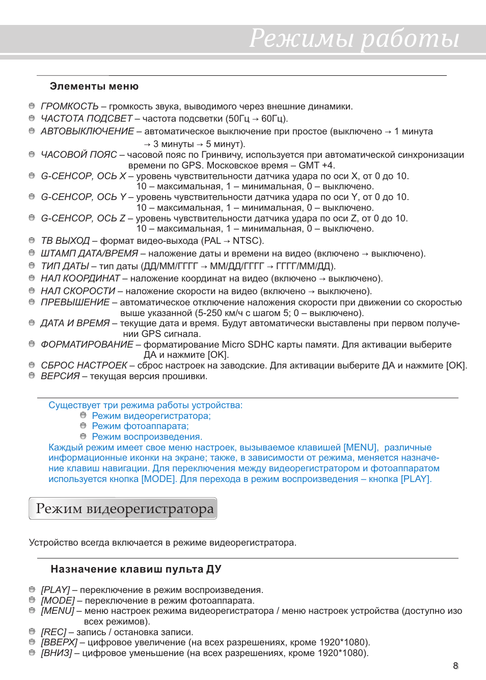 Инструкция по эксплуатации видеорегистратора каркам р2
