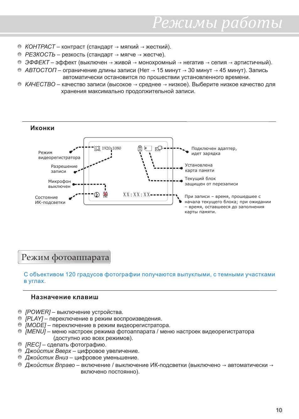 Видеорегистратор каркам q2 инструкция по эксплуатации