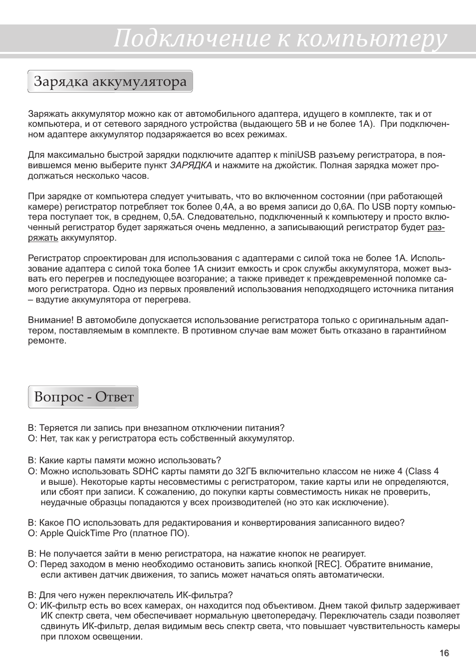 Видеорегистратор каркам q2 инструкция по эксплуатации