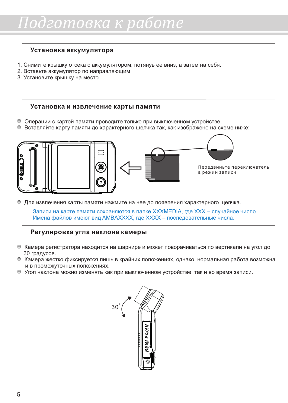 Carcam r2 карта памяти