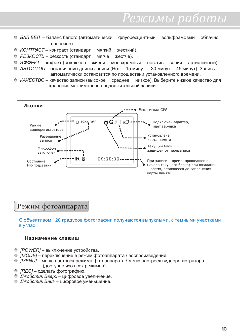 Инструкция видеорегистратора каркам д3 - 80 фото