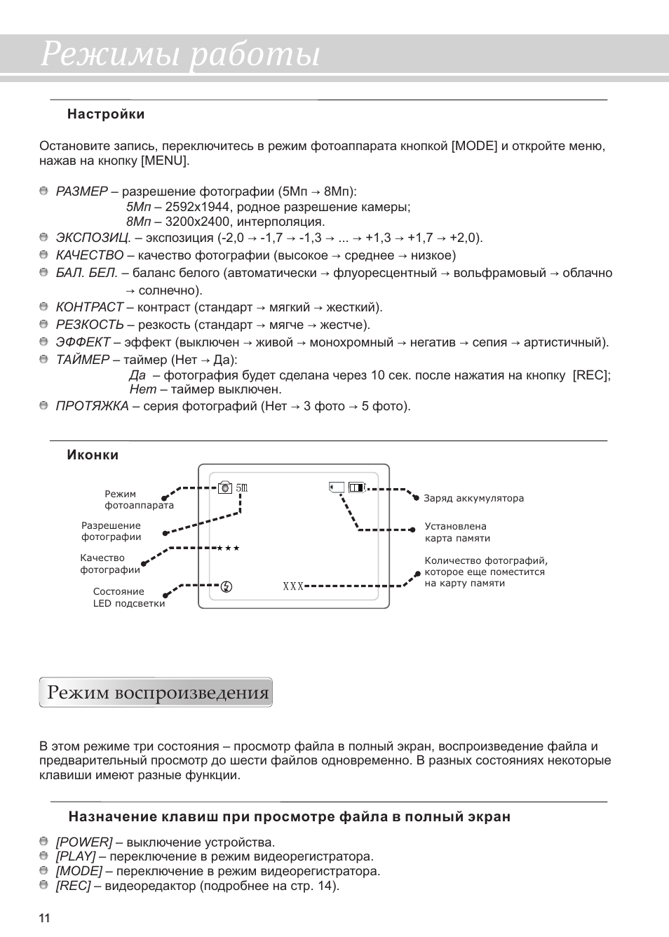 Видеорегистратор каркам q2 инструкция по эксплуатации