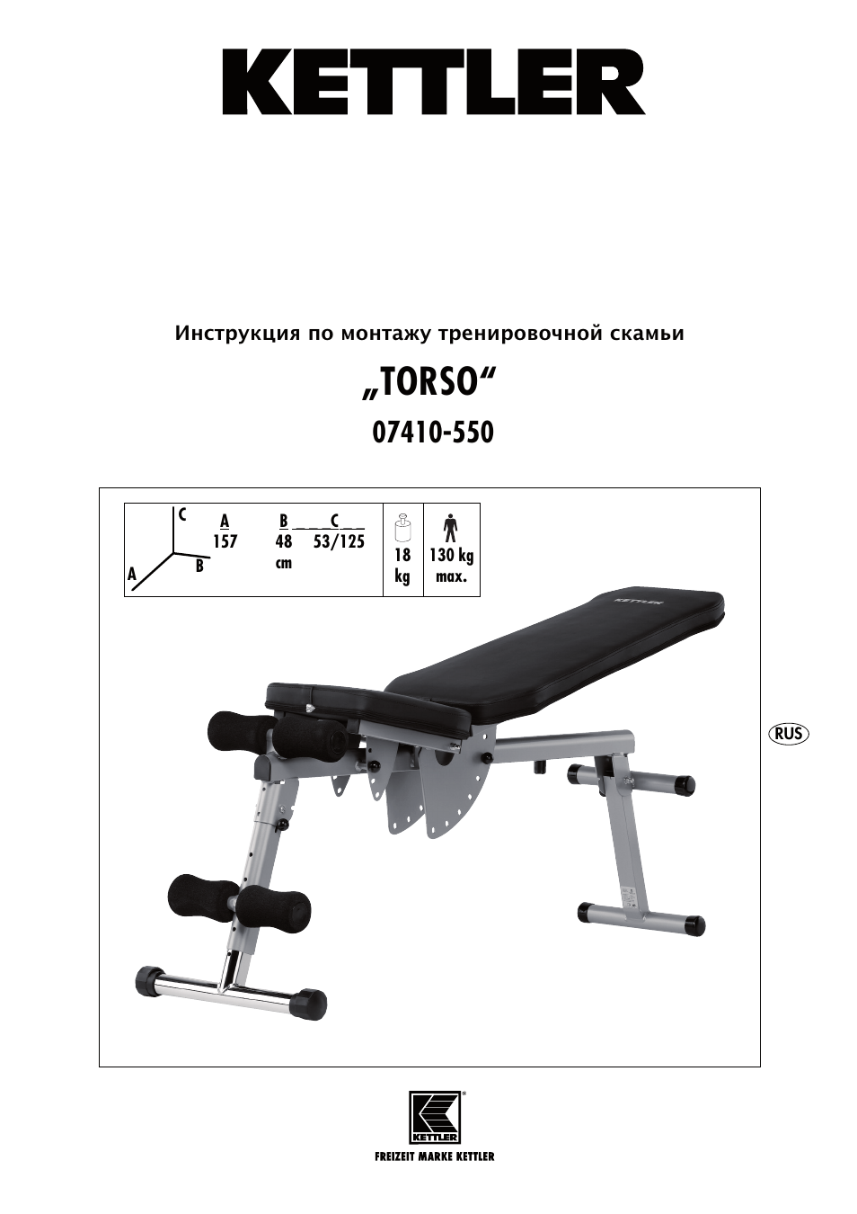Инструкция по сборке Kettler Kadett