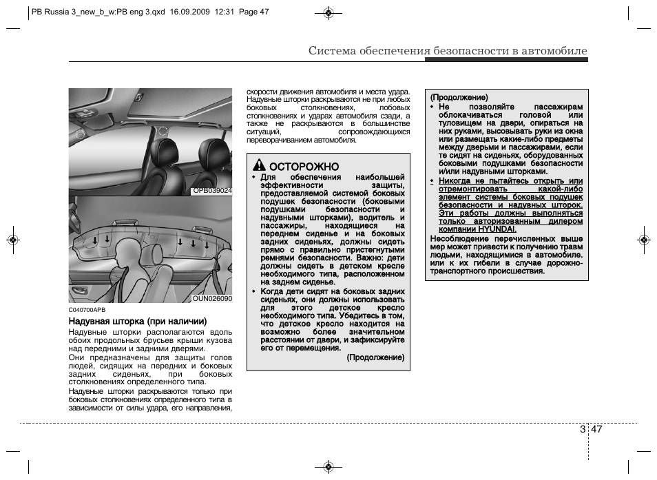 Инструкция для машин на русском. Инструкция автомобиля. Техническая инструкция двигателя Хундай i20.