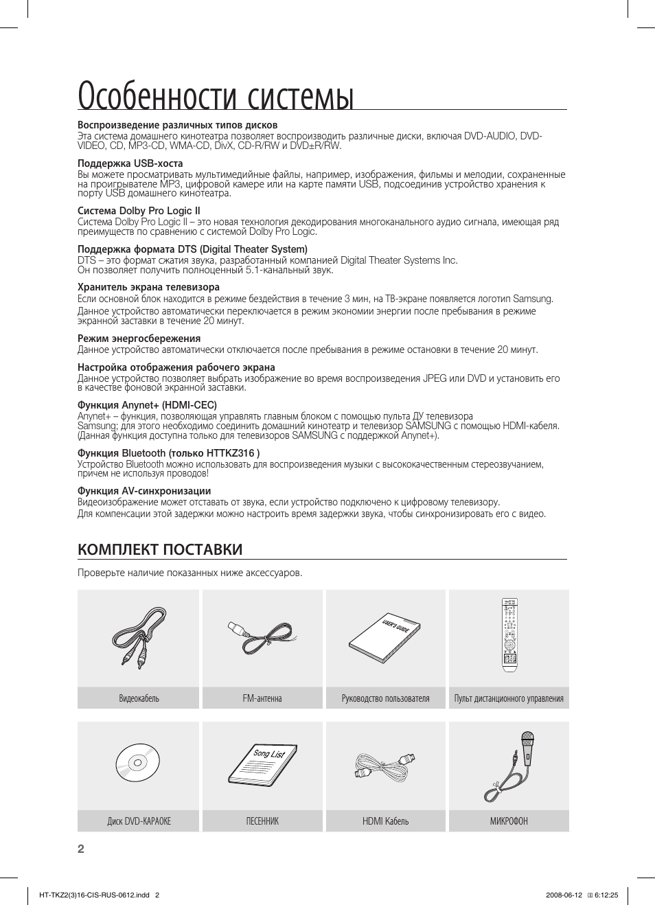 Samsung ht kz310 схема