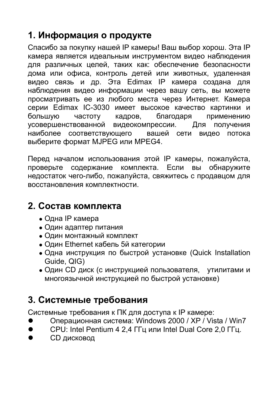 Требования к инструкции по эксплуатации. ROVERMEDIA Miracle 0.1 инструкция по применению. ROVERMEDIA Aria c8 good Energy Ltd инструкция