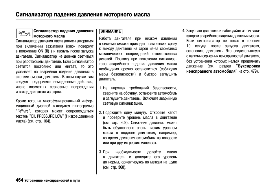 Давление машинного масла. Сигнализатор падения давления. Сигнализатор падения давления СПДМ