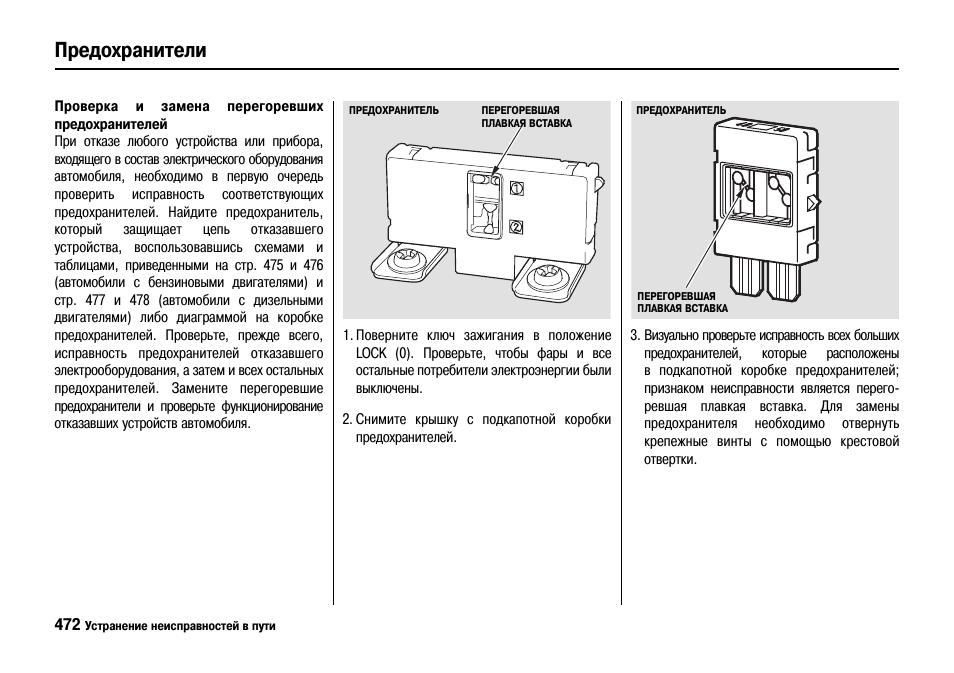 Как проверить предохранитель. Проверка предохранителя на исправность. Предохранители Хонда Цивик Тип r 2007г. Предохранитель кондиционера Цивик Type r. Выбор и проверка предохранителей.