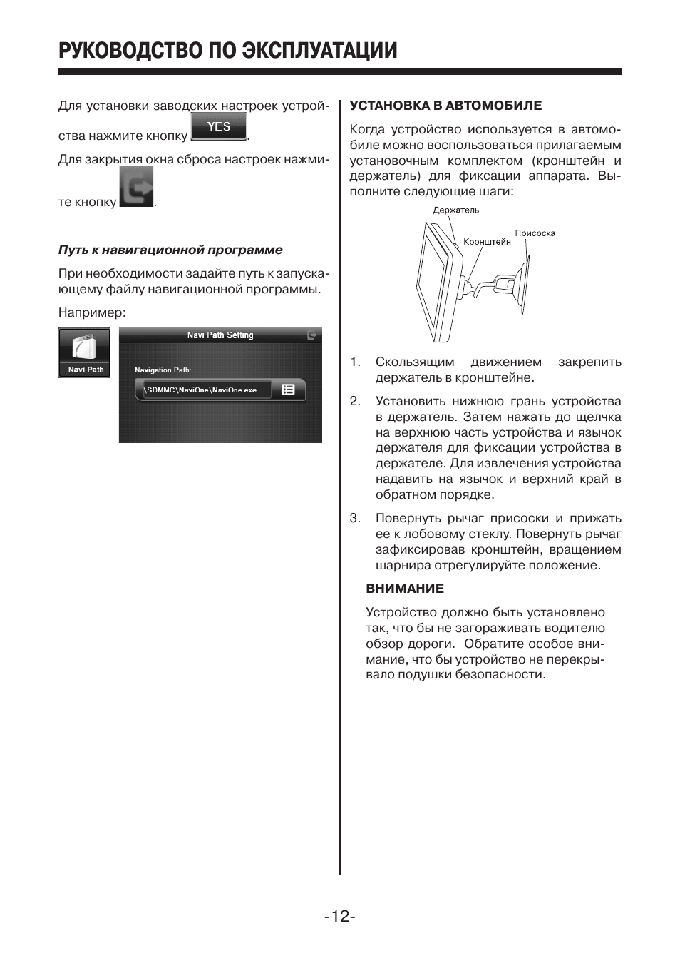 Видеорегистратор mystery инструкция по эксплуатации