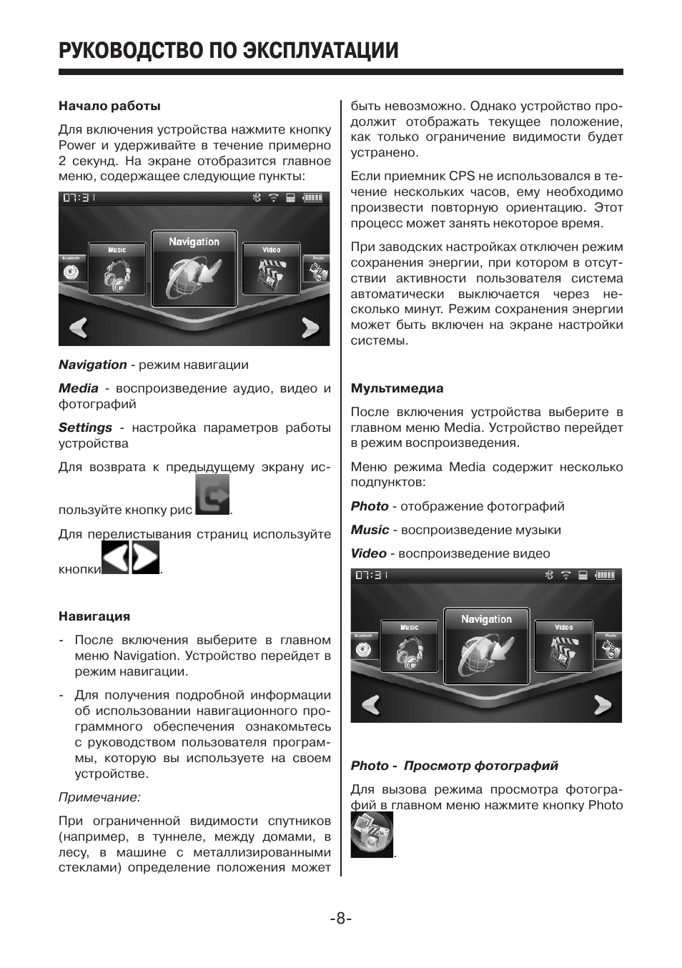 Haval инструкция по эксплуатации. Инструкция по эксплуатации. Руководство пользователя. Руководство эксплуатации. Инструкция эксплуатации.
