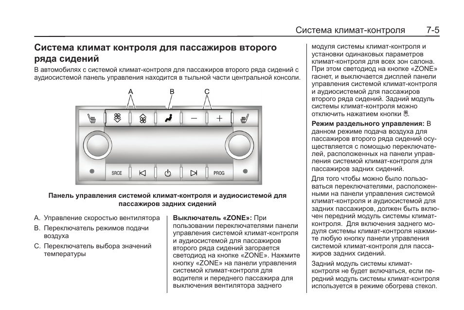 Климат контроль значение кнопок. Кнопки управления климат контролем в хонда джаз. Схема двухзонного климат контроля. Дисплей блока климат контроля w210. Климат контроль значение кнопок.