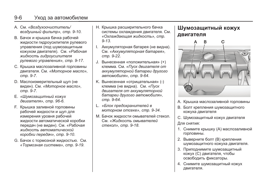 Схема предохранителей кадиллак срх