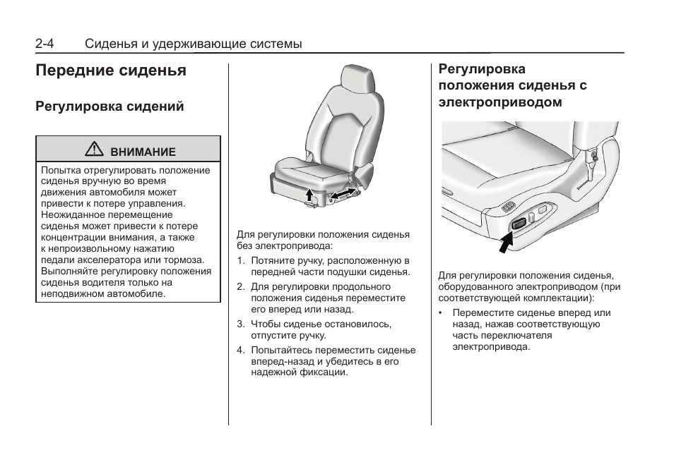 Регулировка сидения водителя. Электропривод бош регулировки сиденья. Электропривод передних сидений с запоминанием параметров. Электрическая регулировка сидений.